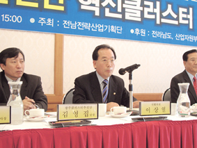 대불산단 조성 방안 포럼